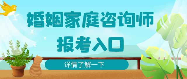 东莞婚姻修复师，东莞咨询师婚姻？