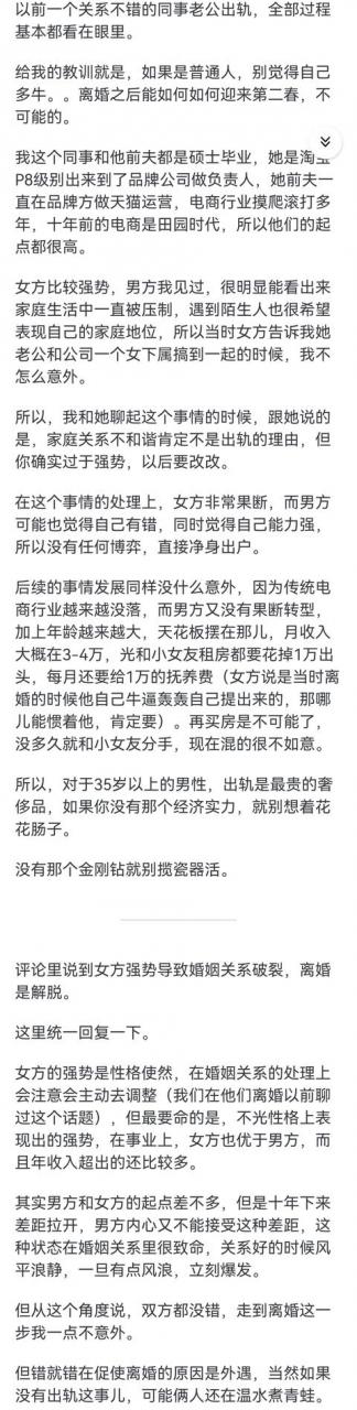 珠海怎么了断婚外情，珠海婚外情如何了断？