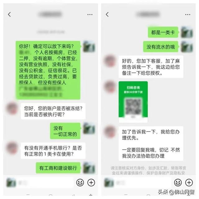 佛山被拉黑了怎么办才能联系对方，佛山联系被拉黑的方法？