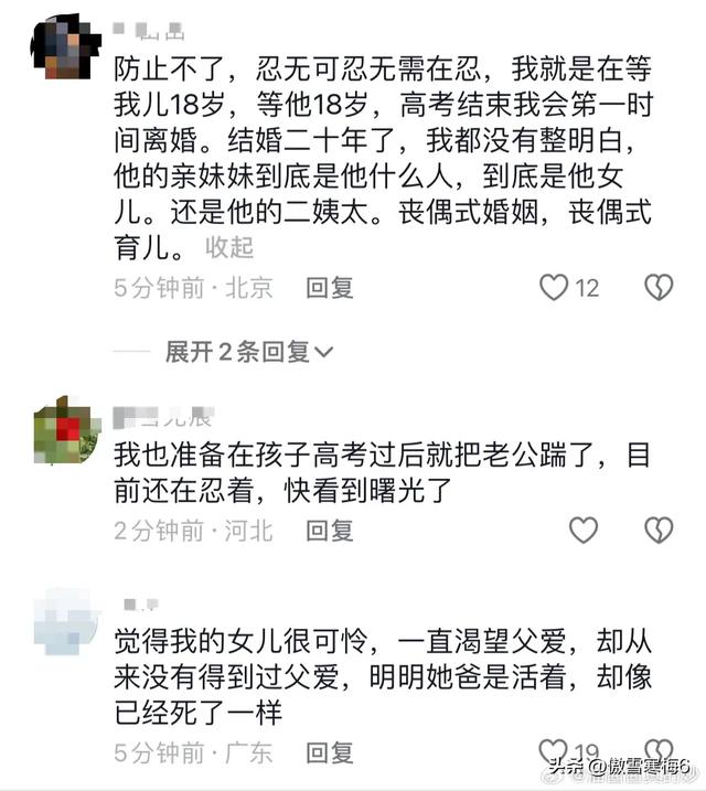 找婚姻调解师(1)