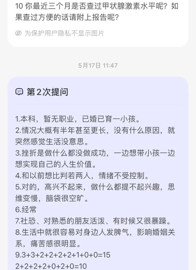 哪里能找到心理医生