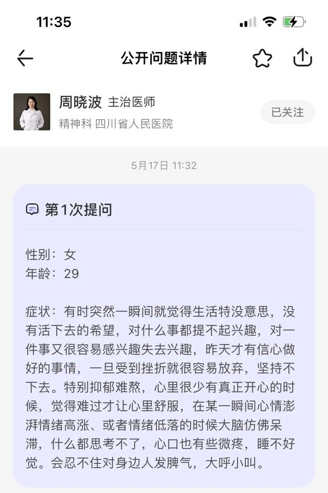 哪里能找到心理医生