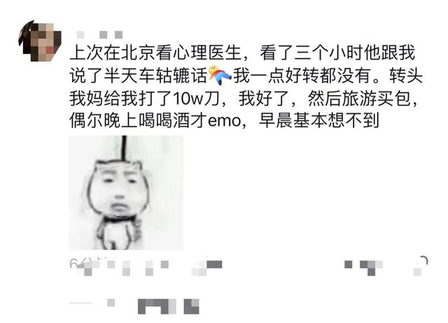 情感心理咨询多少钱